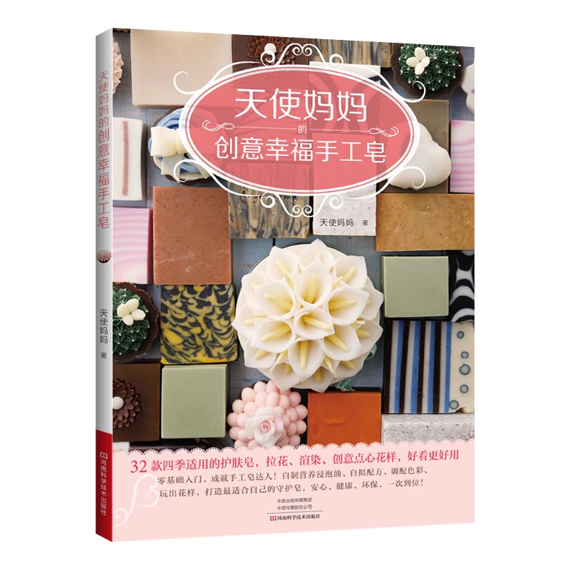 Soap Making Recipe Book - DIY Natural Soap Making Book for