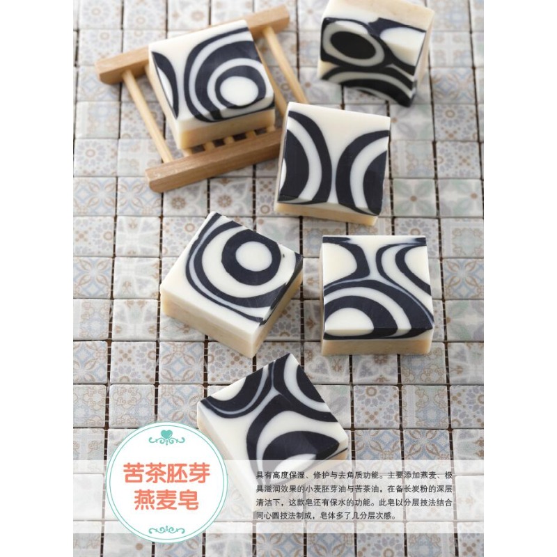 DIY Natural Soap Making Book f - Soap Making Recipe Book 评论和价格